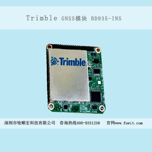 Trimble RTK  GNSS模塊