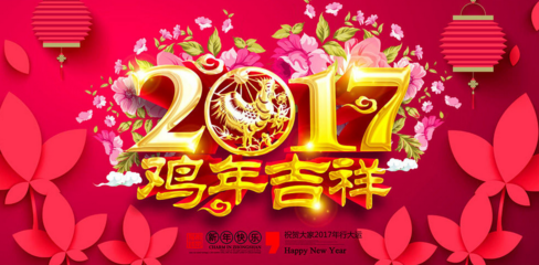 啟航2017深圳銓順宏