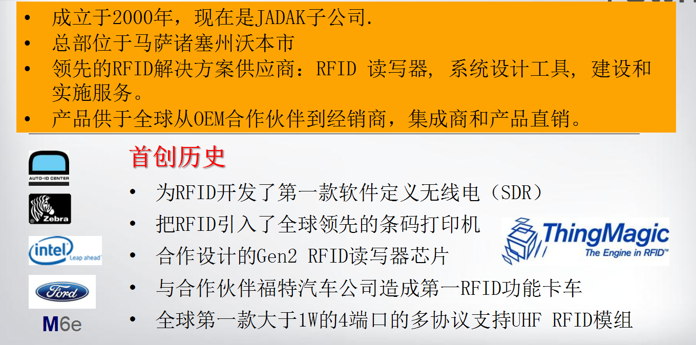 RFID珠寶管理