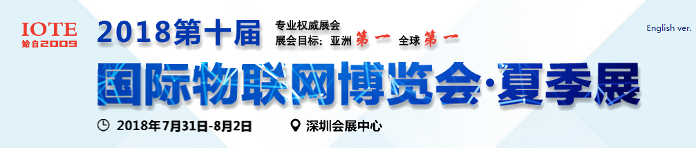 物聯(lián)網(wǎng)