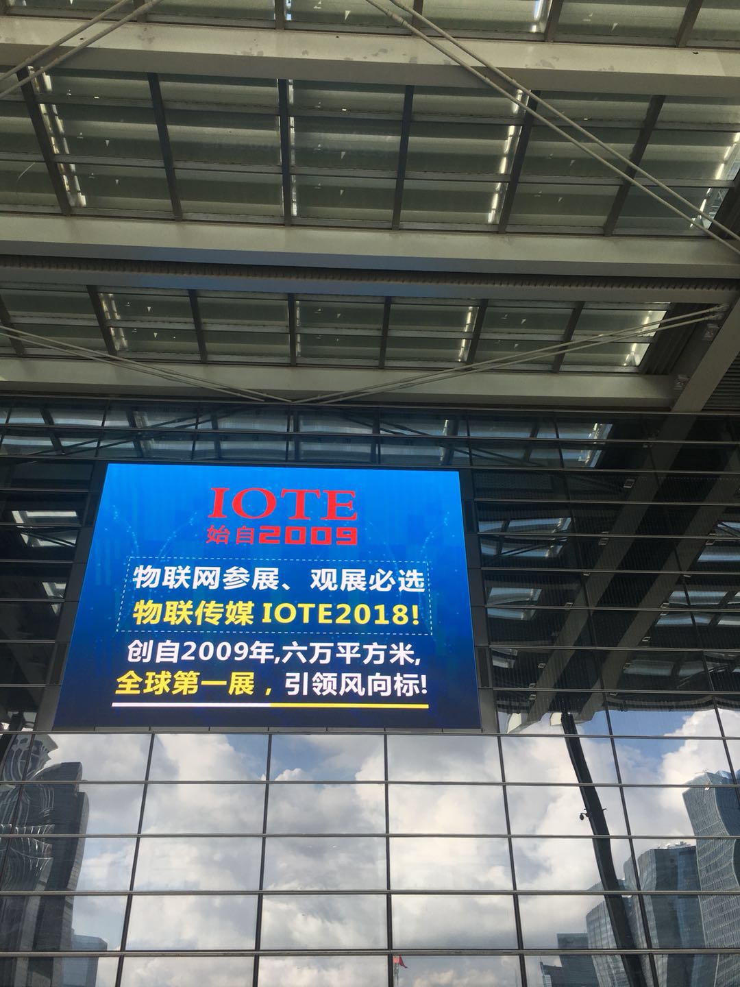 物聯(lián)網(wǎng)
