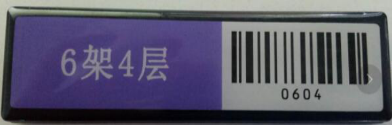 RFID抗金屬標簽，RFID層架標簽，RFID檔案
