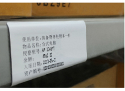 RFID打印機適用柔性抗金屬標簽應用領(lǐng)域廣泛靈活