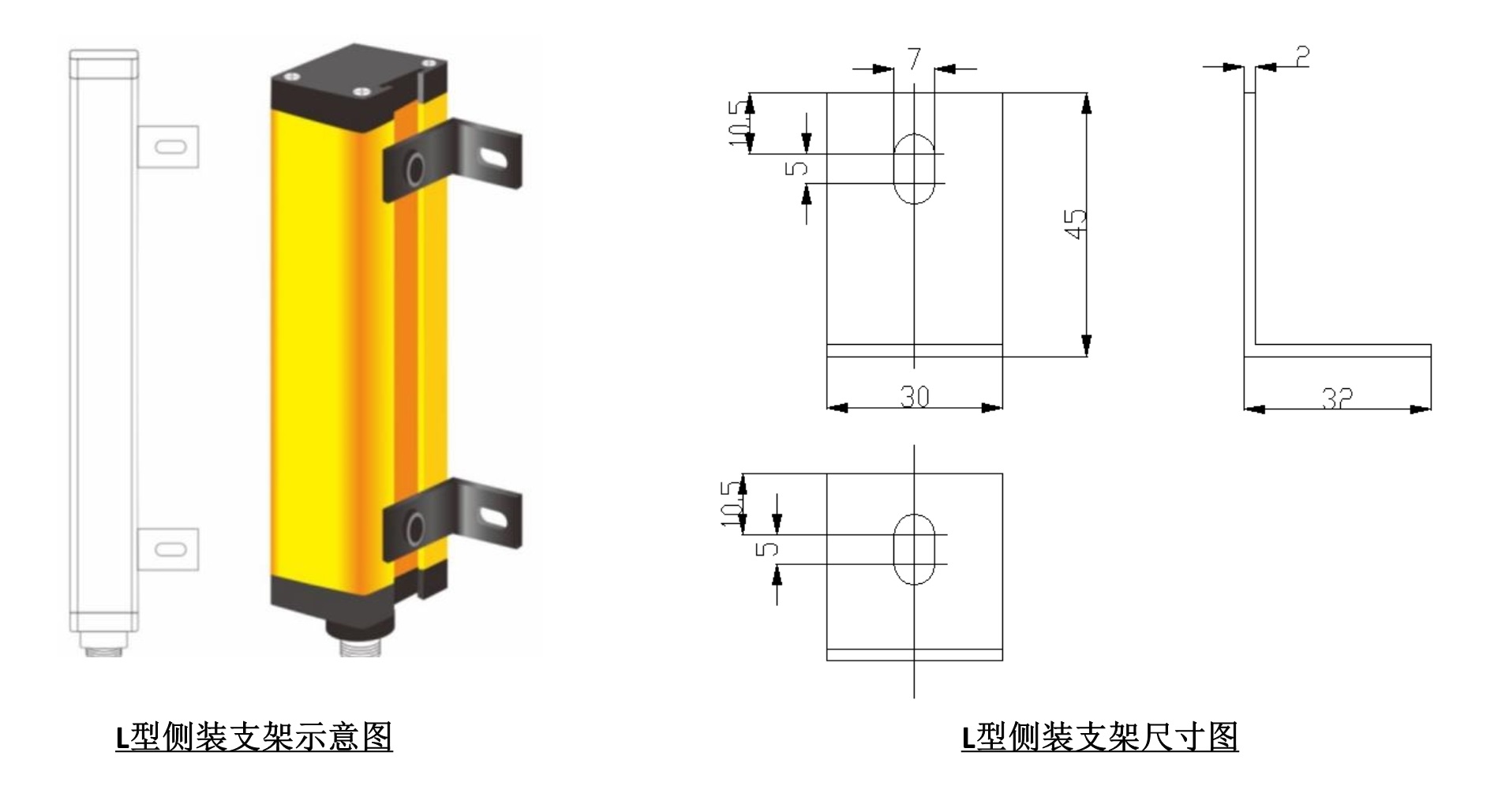 測高光柵門尺寸示意圖 測高光柵門尺寸示意圖