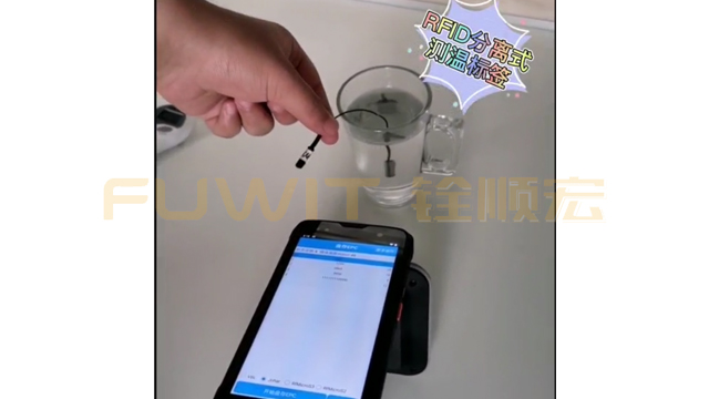 RFID分離式測(cè)溫標(biāo)簽測(cè)試