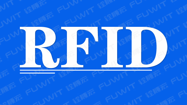 RFID,rfid系統(tǒng),RFID技術(shù)