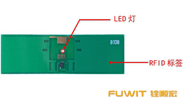 RFID亮燈電子標(biāo)簽