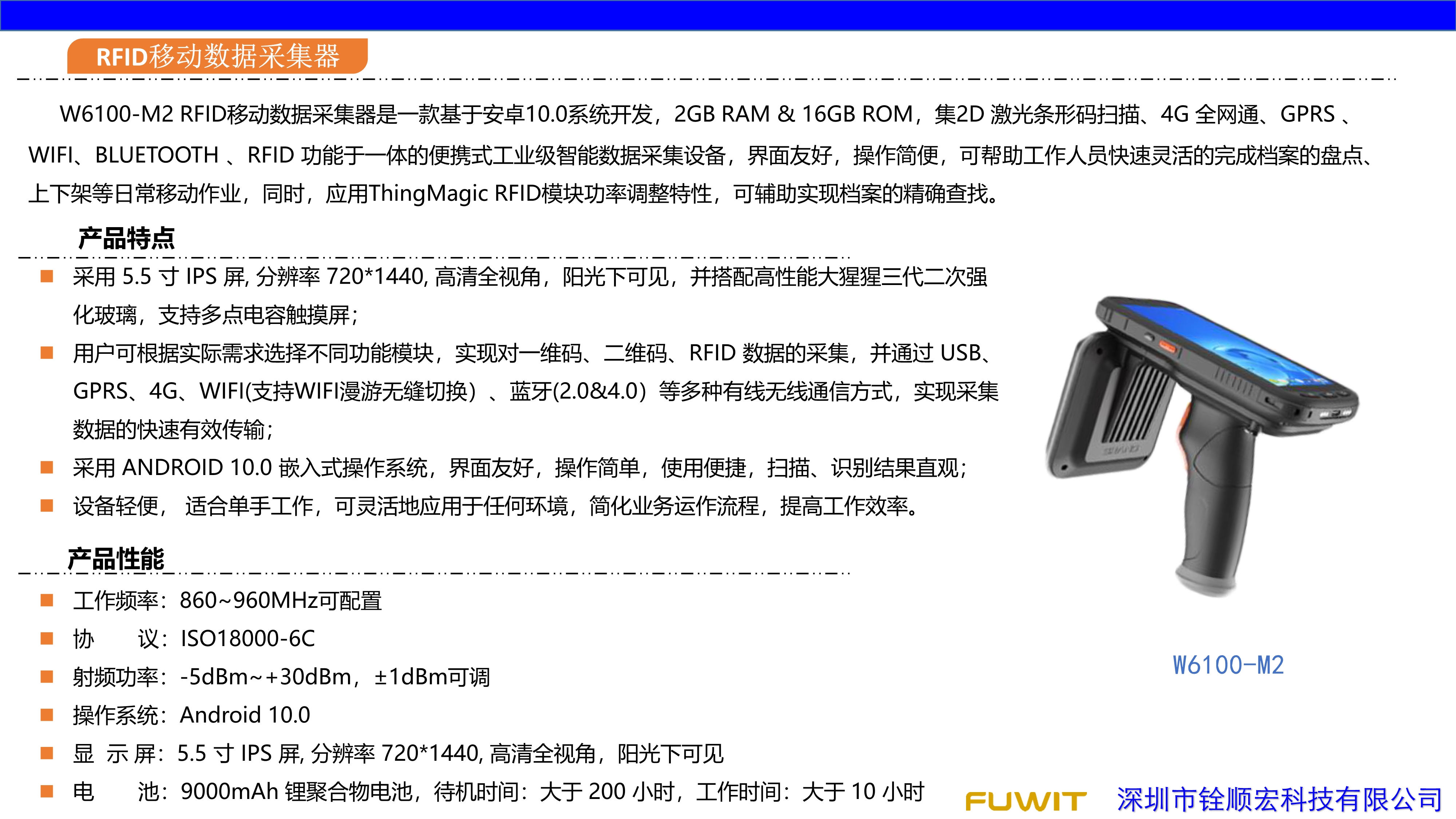 檔案智能化RFID管理解決方案+RFID檔案盤點(diǎn)_RFID數(shù)據(jù)采集器應(yīng)用