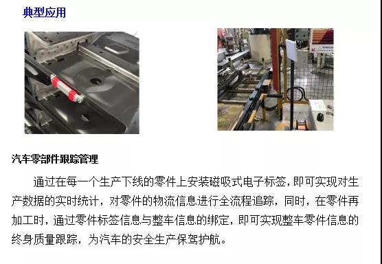 rfid磁性標(biāo)簽