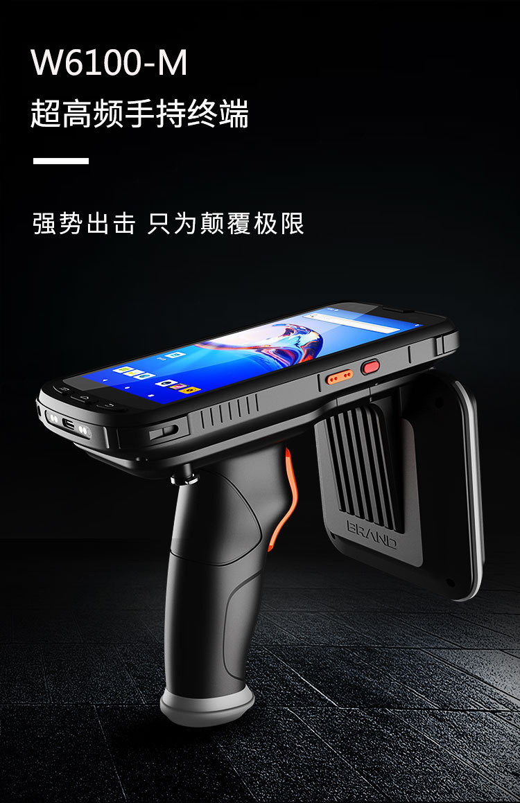 RFID手持機(jī) RFID手持機(jī)