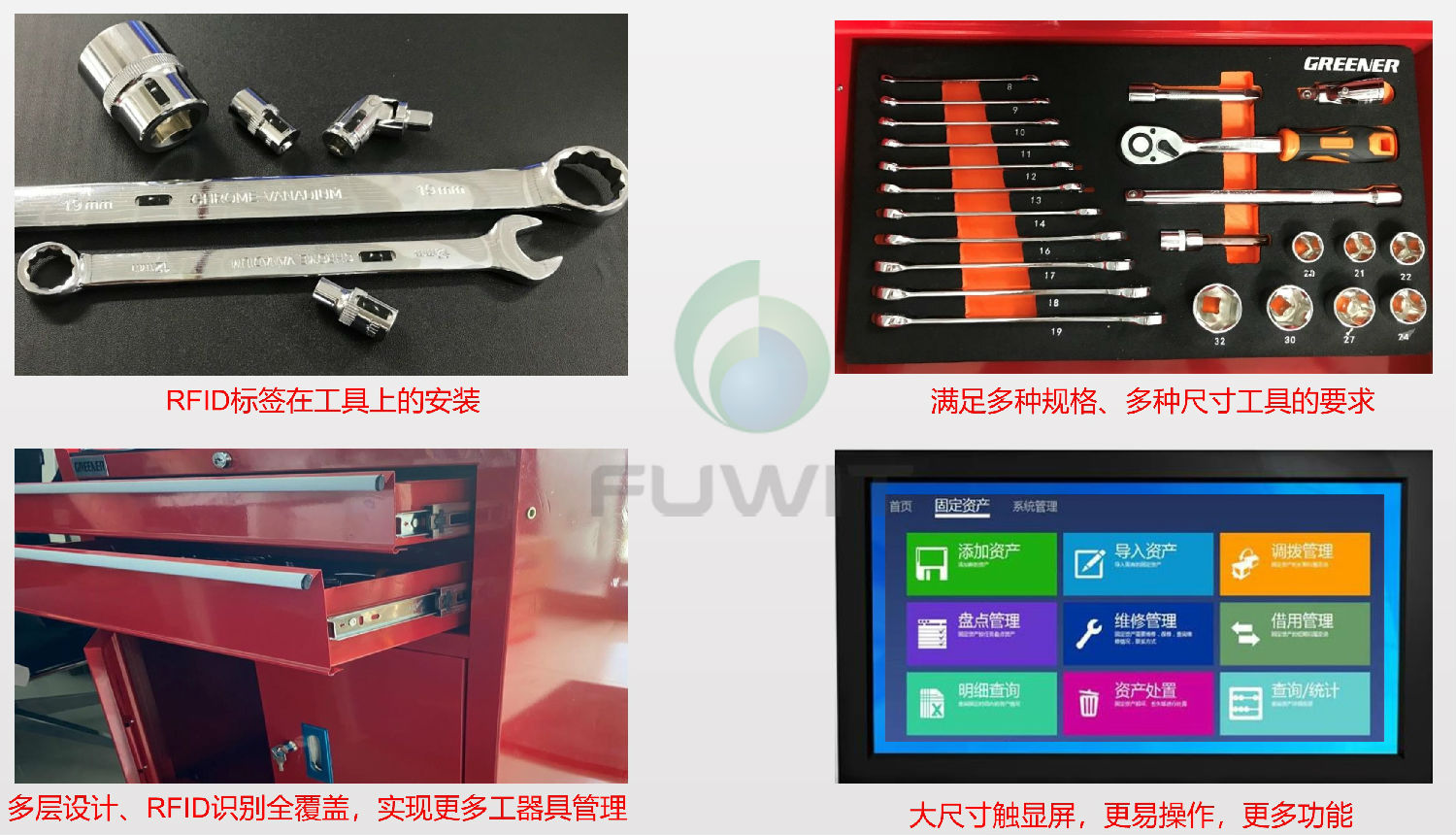 RFID智能工具管理,RFID智能工具車,RFID