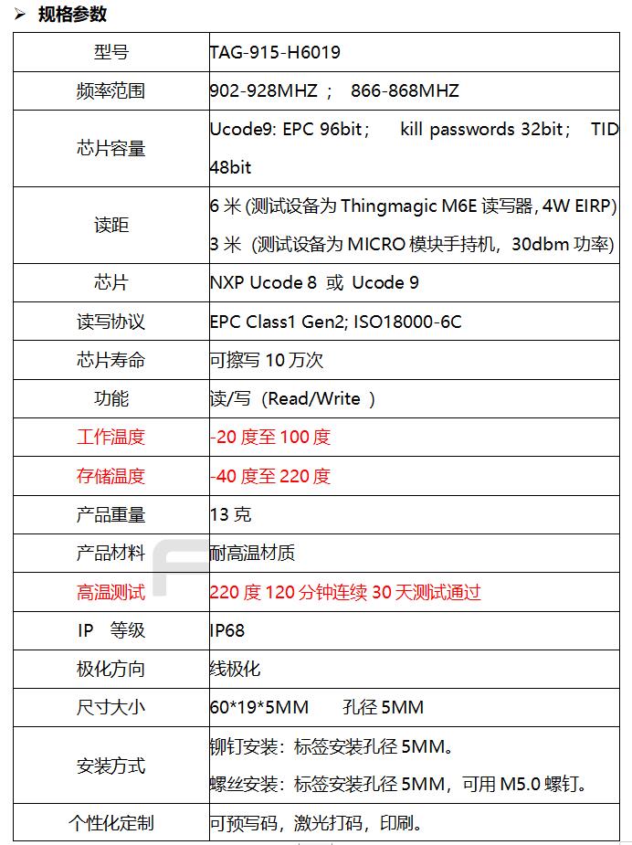 耐高溫抗金屬標(biāo)簽-H6019.jpg