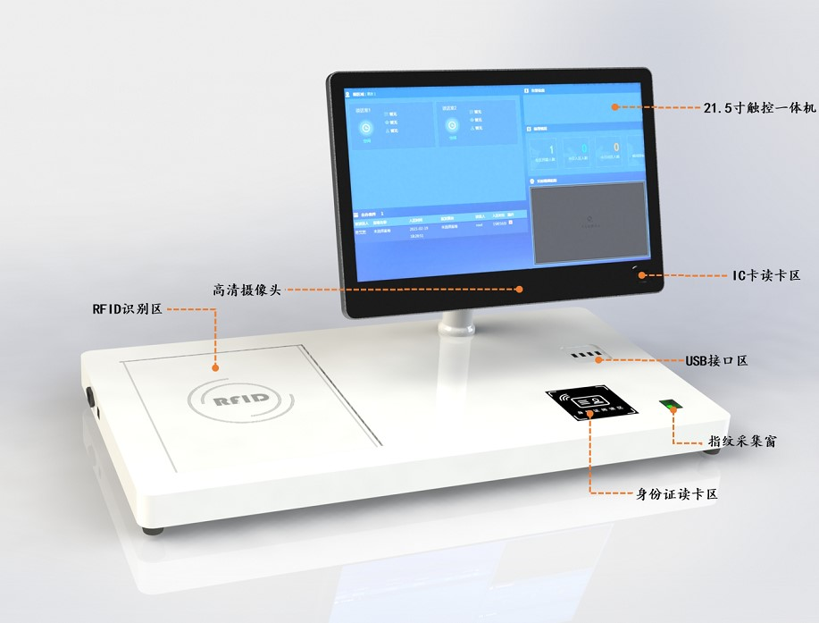 超高頻RFID館員檔案管理工作站FU-DA-01