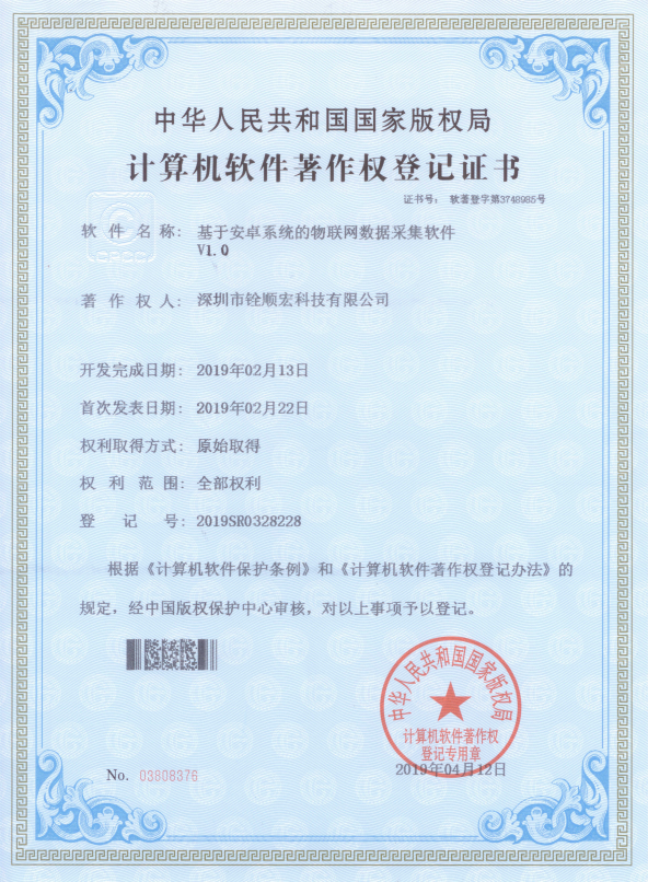 基于安卓系統(tǒng)的物聯(lián)網(wǎng)數(shù)據(jù)采集軟件V1.0