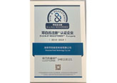 鄧白氏注冊(cè)認(rèn)證企業(yè)