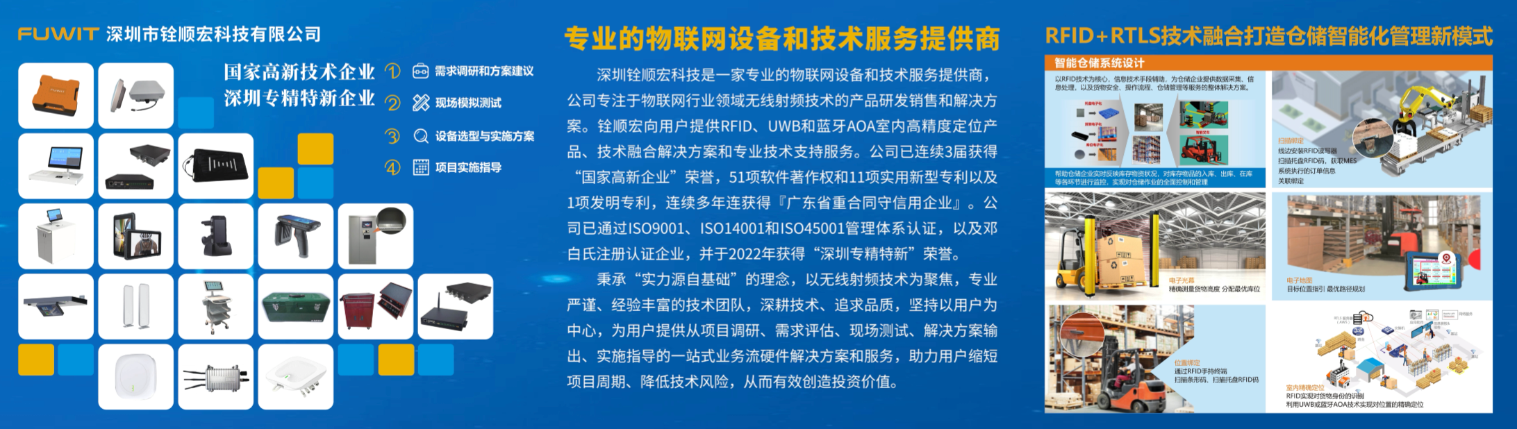 rfid倉儲管理 rfid倉儲管理