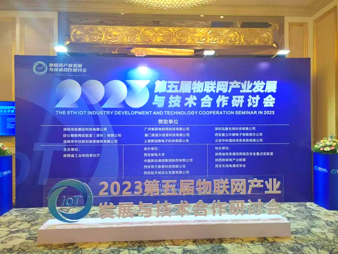 2023《射頻識(shí)別（RFID）技術(shù)與標(biāo)準(zhǔn)化藍(lán)皮書(shū)》正式發(fā)布