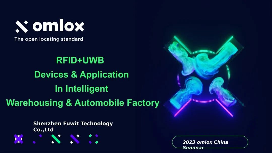 RFID+UWB 設(shè)備和應(yīng)用