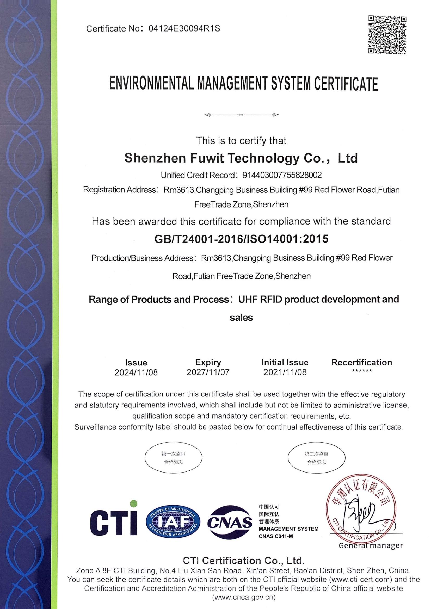 ISO14001:2015環(huán)境管理體系