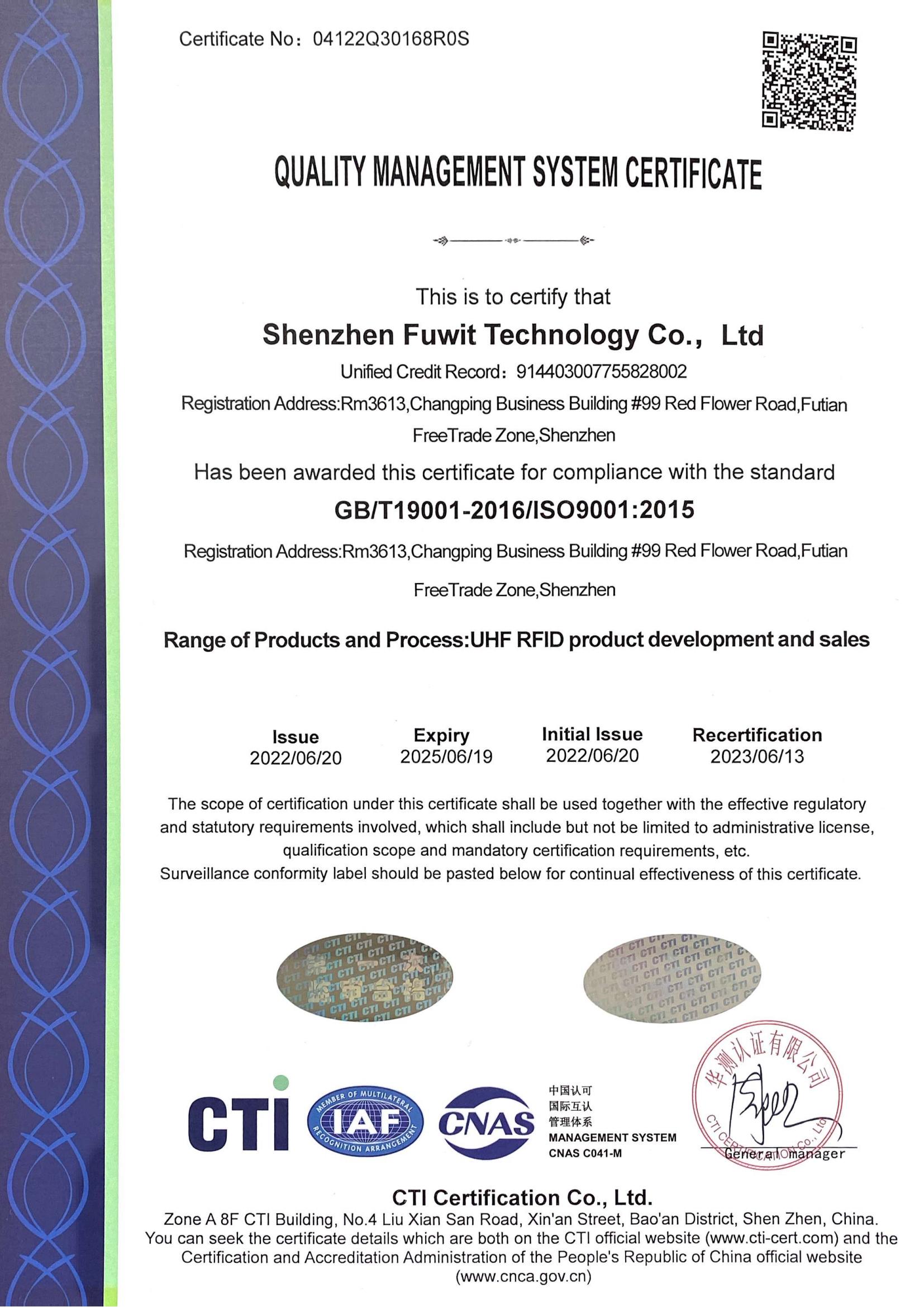 ISO9001:2015質(zhì)量管理體系