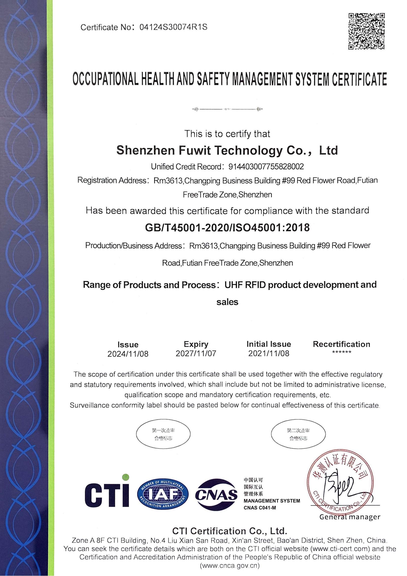 ISO45001:2018職業(yè)健康安全管理體系