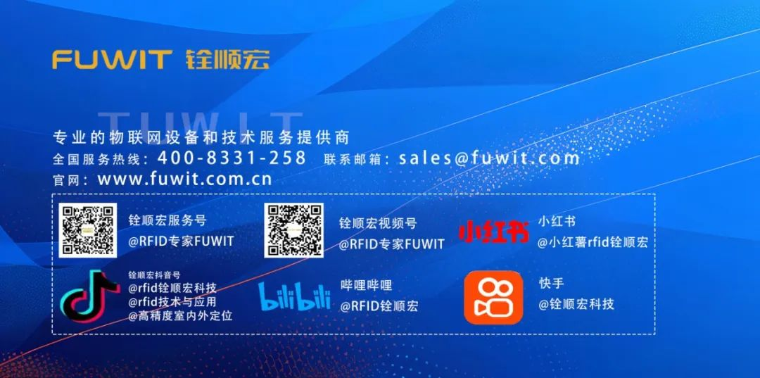 RFID倉儲管理