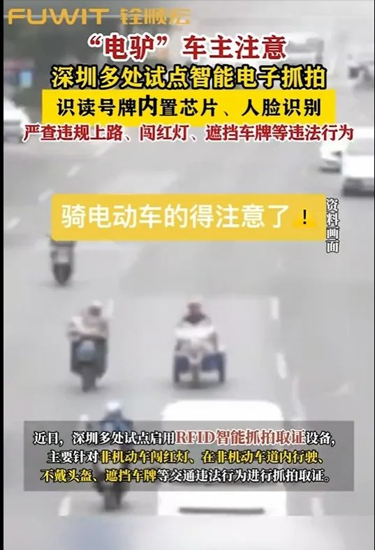 RFID電動(dòng)車車牌的智慧應(yīng)用，倉(cāng)儲(chǔ)管理也能如此高效！