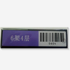 RFID抗金屬層架標(biāo)簽 TAG-915M85